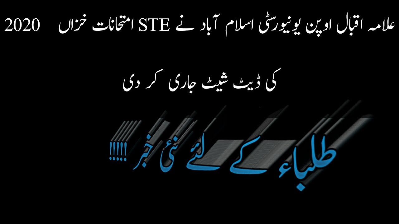AIOU official date sheet Autumn 2020 | Online Date Sheet