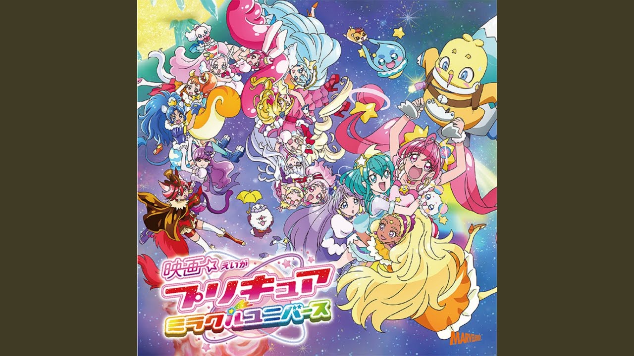 WINくる！プリキュアミラクルユニバース☆ (（オリジナル・カラオケ）)