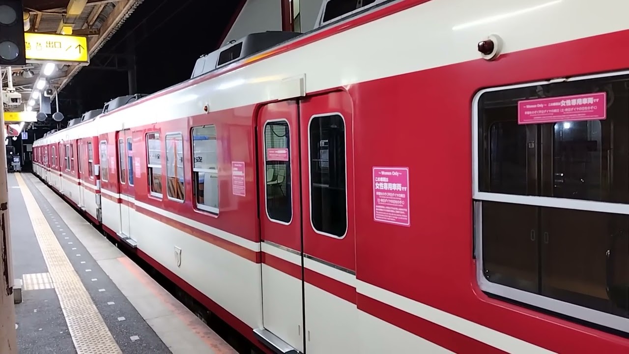 神戸電鉄粟生線小野駅1番→2番へ 1000系1076F普通小野幕