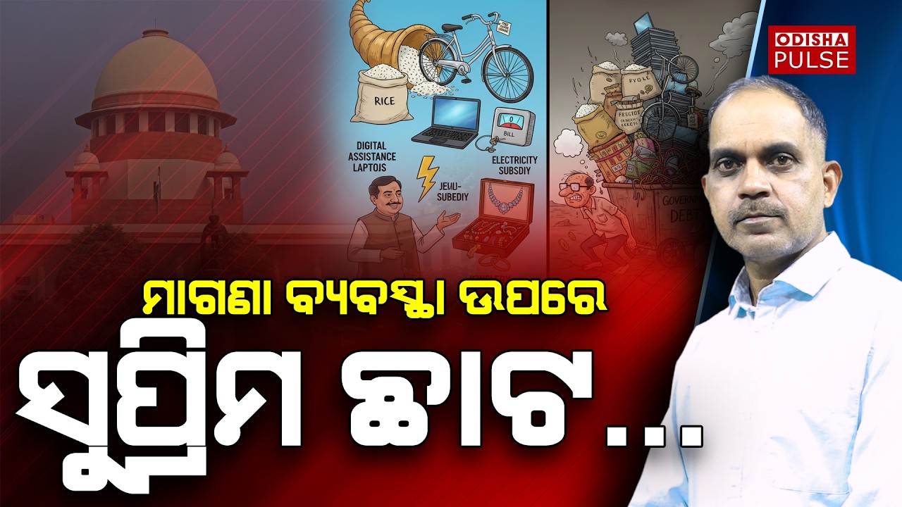 Why Supreme Court flagged 'freebies culture' ? || Editorial Show(EP-674) || ODISHA PULSE
