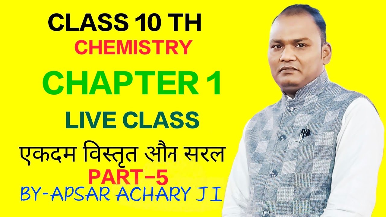 Class 10 Chemistry Live | Part 5 | उपचयन और अपचयन तथा उसका दैनिक जीवन में प्रभाव | Redox Reaction