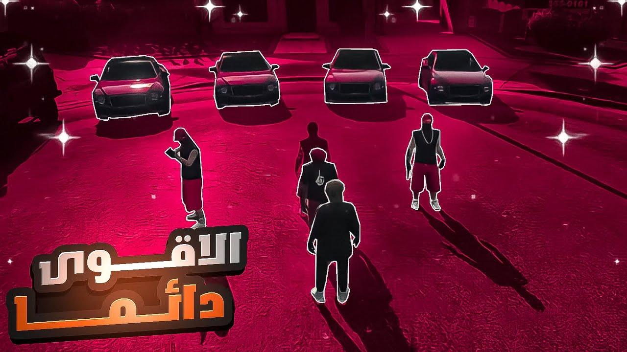 نواجه العصابات 🤯🔥| قراند ٥ حياة واقعية سيرفر H7 سوني ٤
