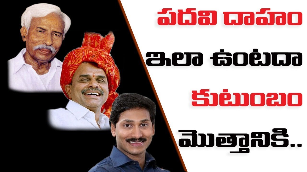Exclusive Video About Jagan | Is YS Jagan The Most Corrupted Leader In India?