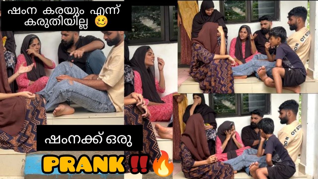 ഒരു ഫോൺ കാൾ ന്റെ പേരിൽ അവളോട് എല്ലാരും ചെയ്തത് 😮😜