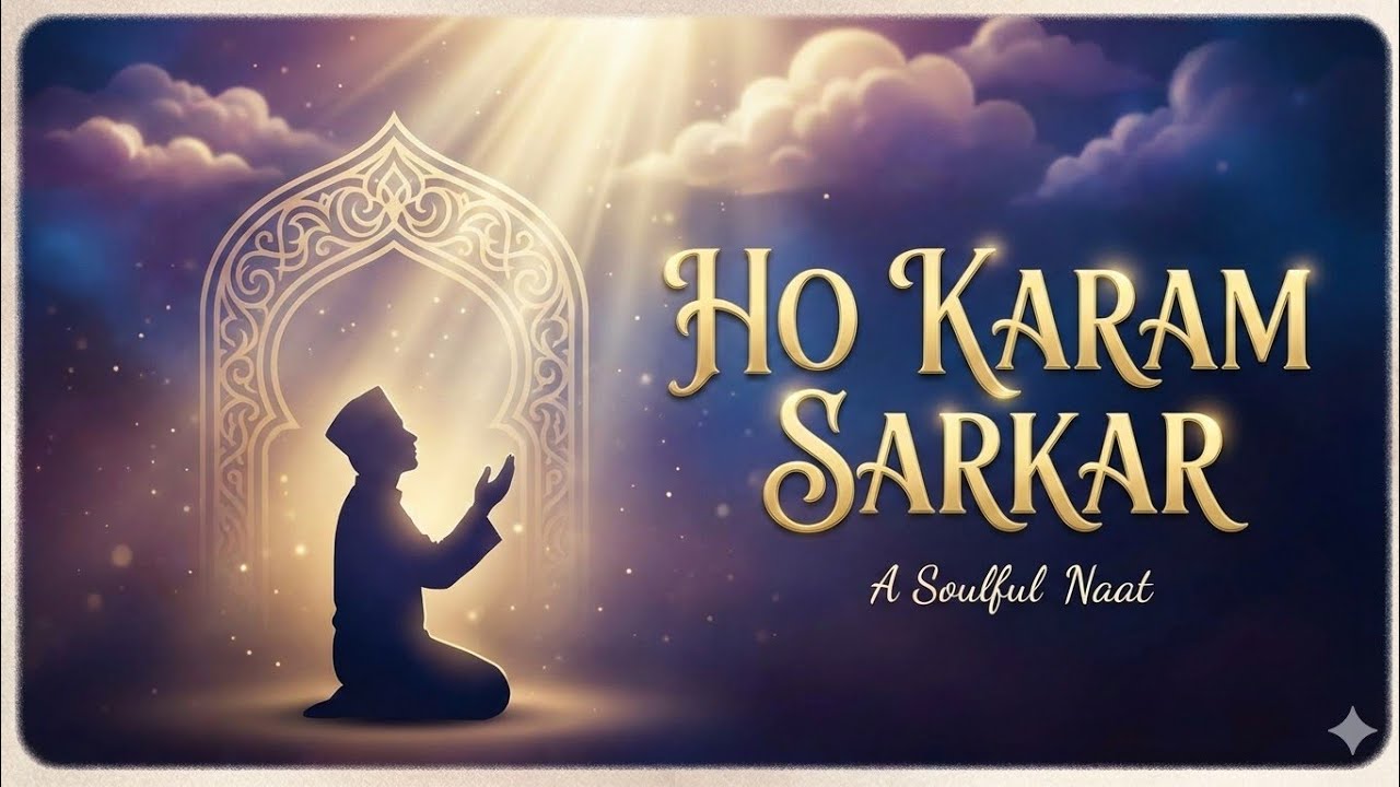 Ho Karam Sarkar 🤲🏻 | New Naat 2026 | Heart Touching Naat | Beautiful Naat