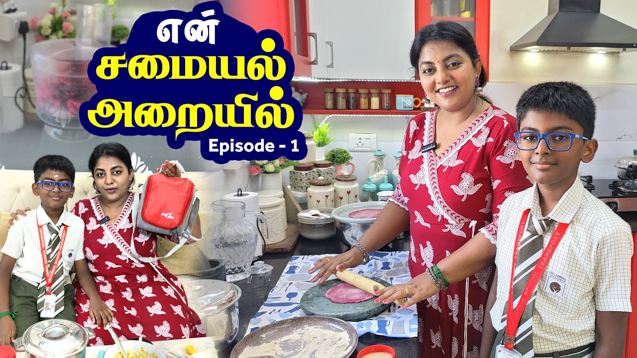 En Samayal Araiyil Episode 1 - Karthikha Recipes Cooking Vlog | Karthikha Recipes Morning Routine