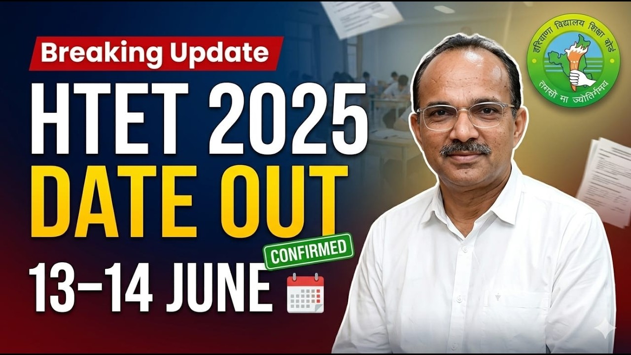 HTET 2025 Exam Date OUT 🔥 | 13 & 14 June Confirmed | Big Update for Haryana Candidates