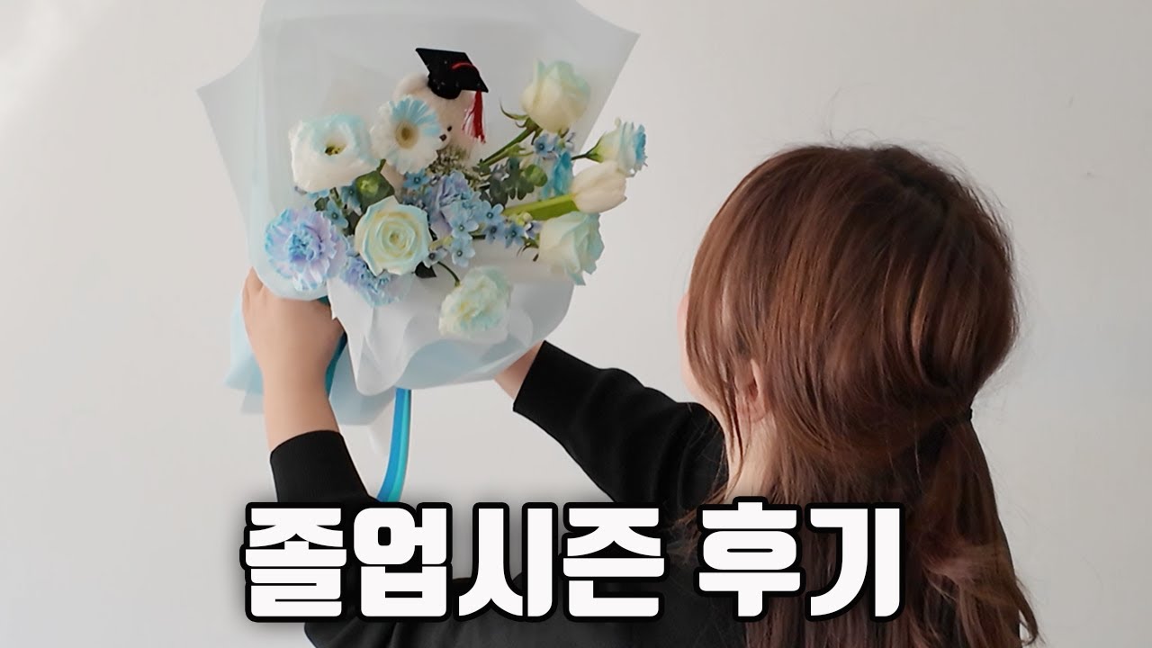 2025 졸업시즌 인기 꽃다발 제작 과정 공개!
