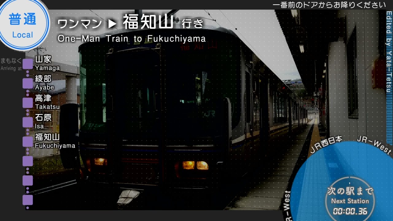 車内自動放送　ﾜﾝﾏﾝ普通　園部→福知山行き　Local Train from Sonobe to Fukuchiyama In-Train Announcements