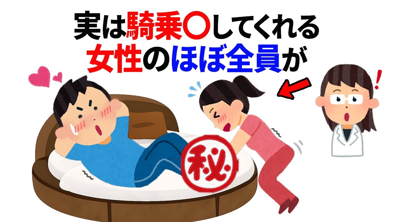知らないと損する恋愛雑学　#恋愛 #心理学 #恋愛あるある