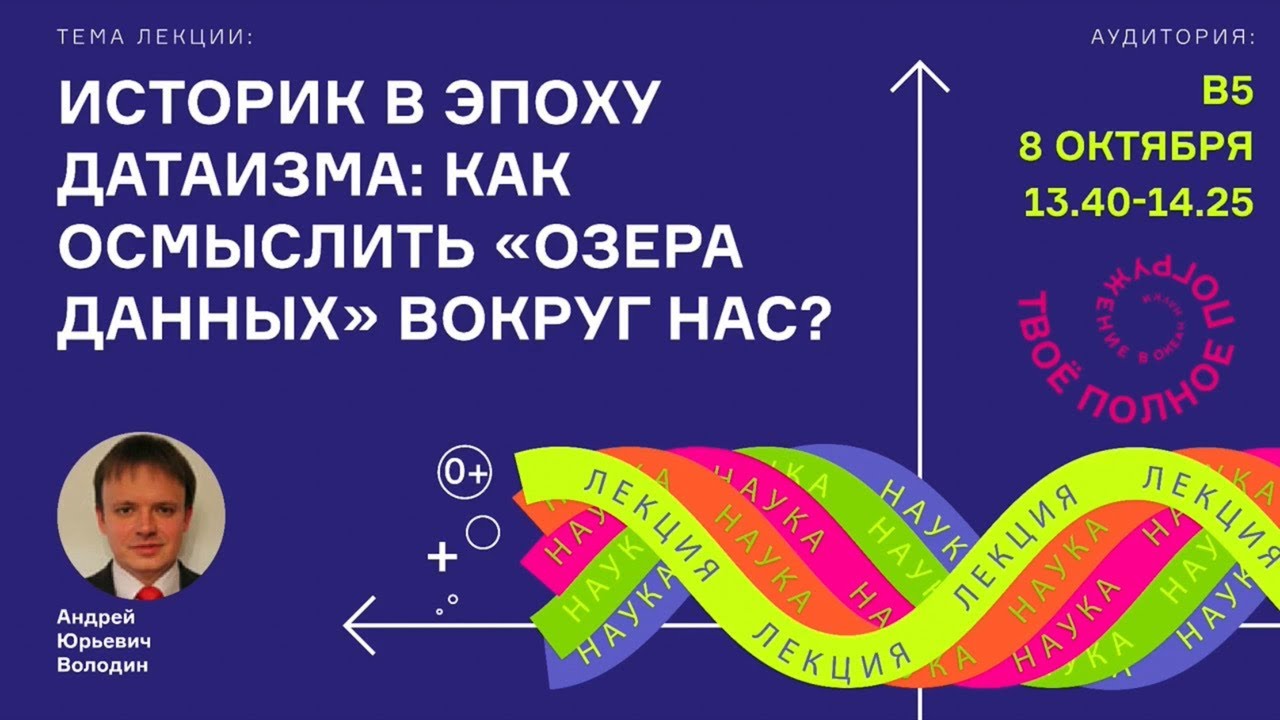 А.Ю. Володин 