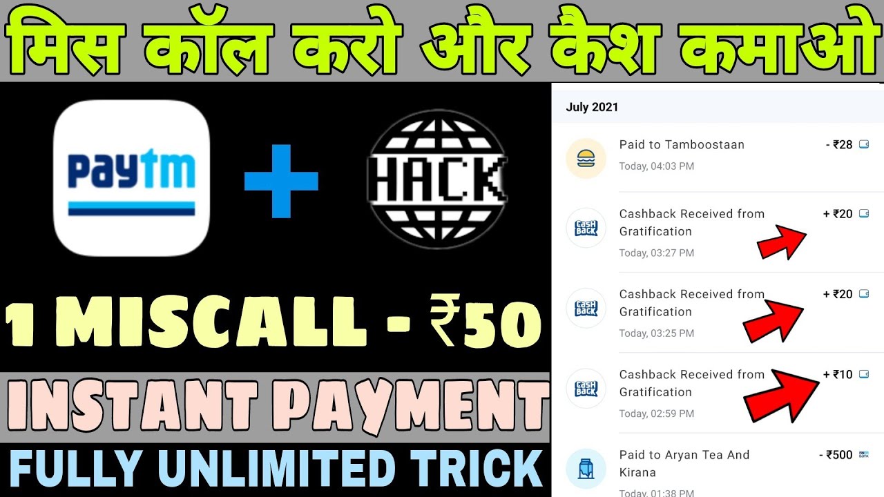 Missed Call And Earn ₹50 Instant in Paytm with Unlimited trick || Earn Per Number ₹50 without invest