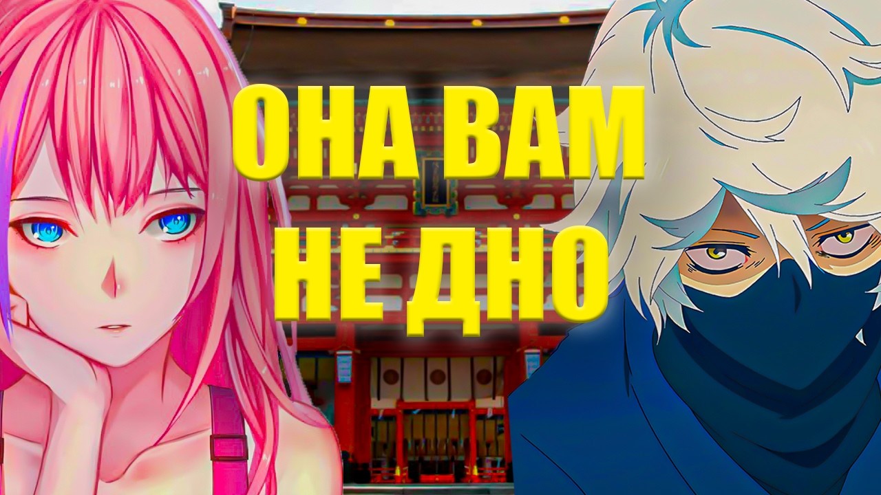 ЯПОНИЯ ОНА ВАМ НЕ ДНО