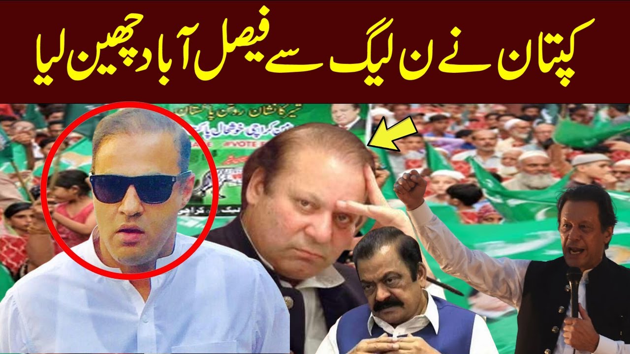 PTI Wins form Faisalabad | Unofficial Results | Election 2024 | Express News