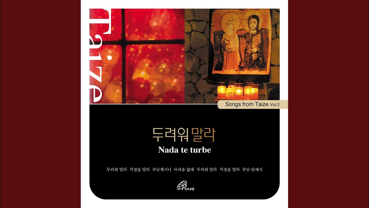 내 맘속을 (Jésus le Christ)