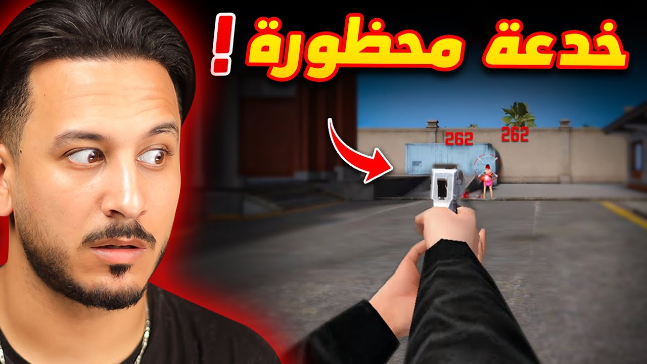 جربت خدع التيك توك المحظورة !!