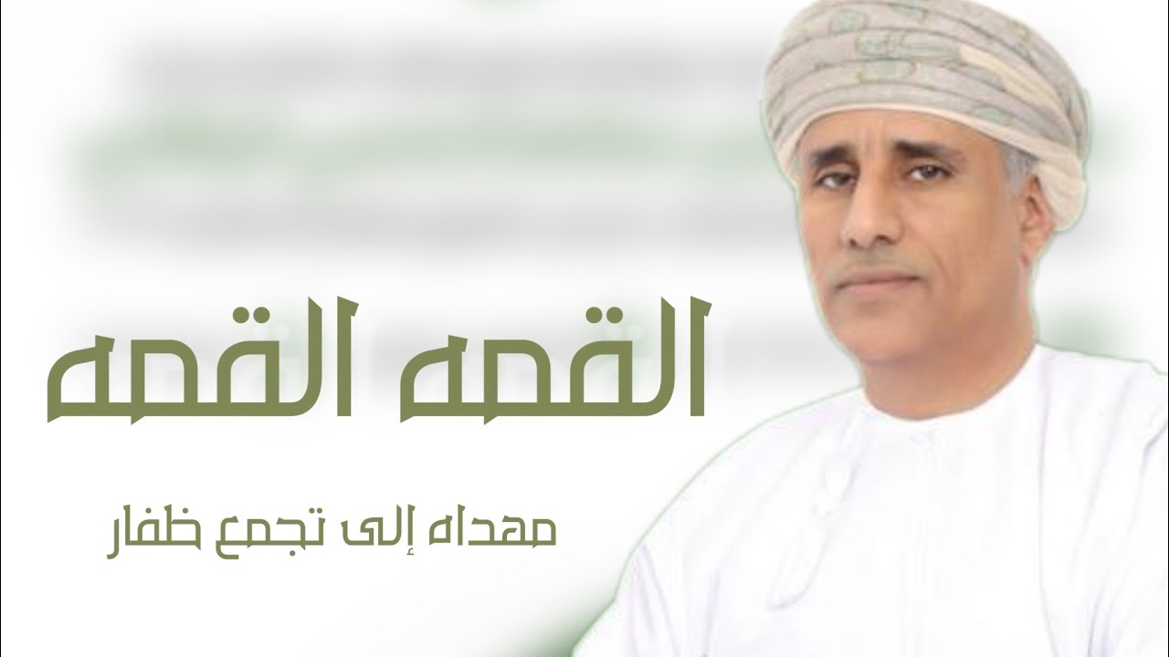القمه القمه