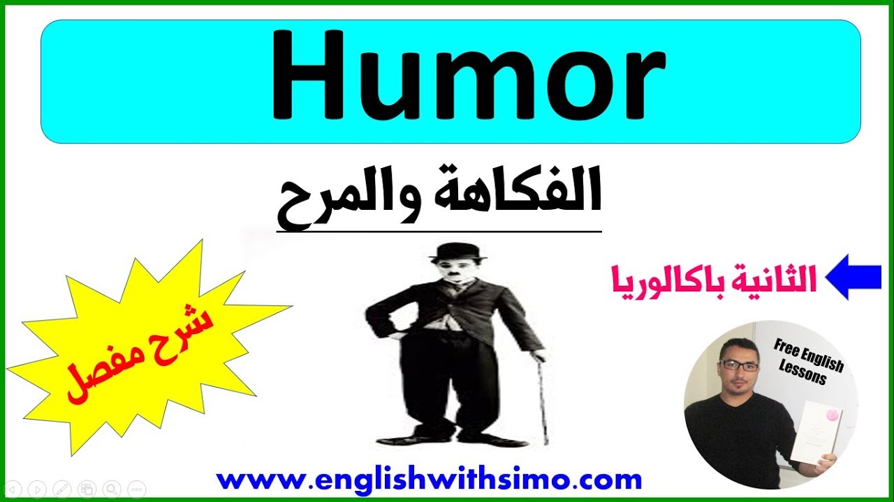 Humor Vocabulary (المرح و الفكاهة)  Second Year Baccalaureate By English With Simo