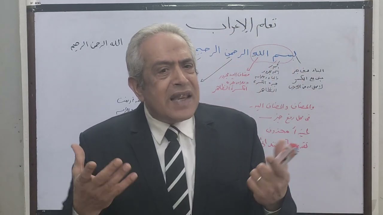 اعراب*بسم الله الرحمن الرحيم* واعجازها وفضلها لقارئها للاستاذ مصطفي عجوة