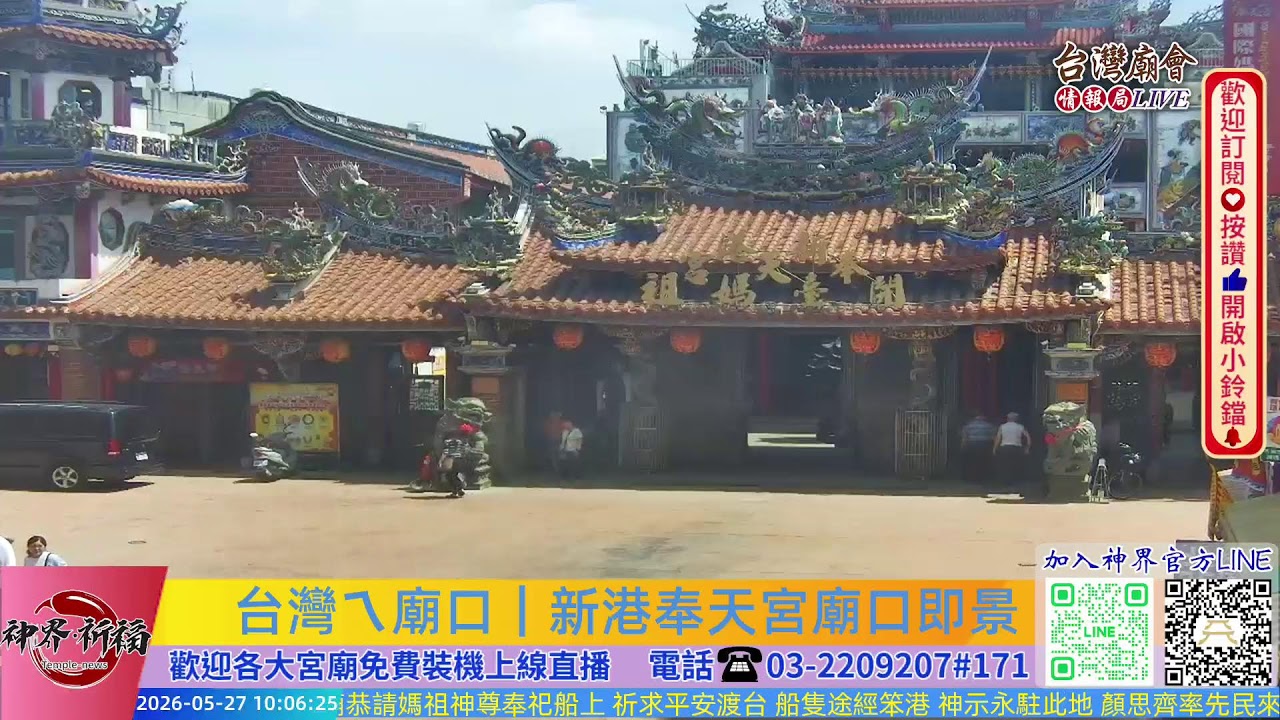 台灣ㄟ廟口｜新港奉天宮 廟口看熱鬧Live即時現場