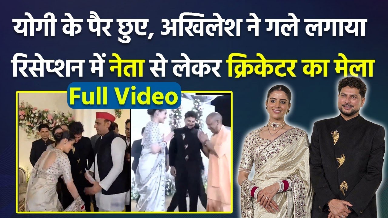 Kuldeep Yadav Reception: CM Yogi, Akhilesh Yadav, Gautam Gambhir, Jadeja & Other Cricketers Video