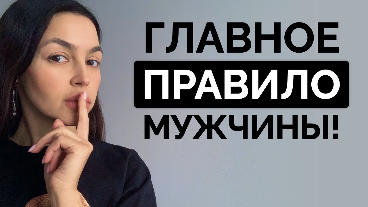 Сделай ЭТО — и женщина начнёт ценить тебя по-настоящему