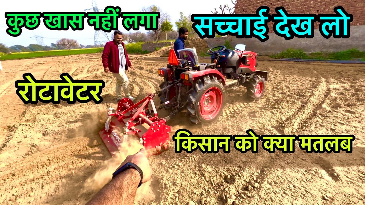 देख लो mahindra oja 😱को सच्चाई पता चल जाएगी ! mahindra oja review 2127 4wd preference in rotavator