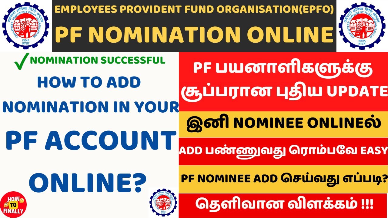 How to add EPFO Nomination Online Tamil | PF Nomination Online | PF Online nominee #epfo