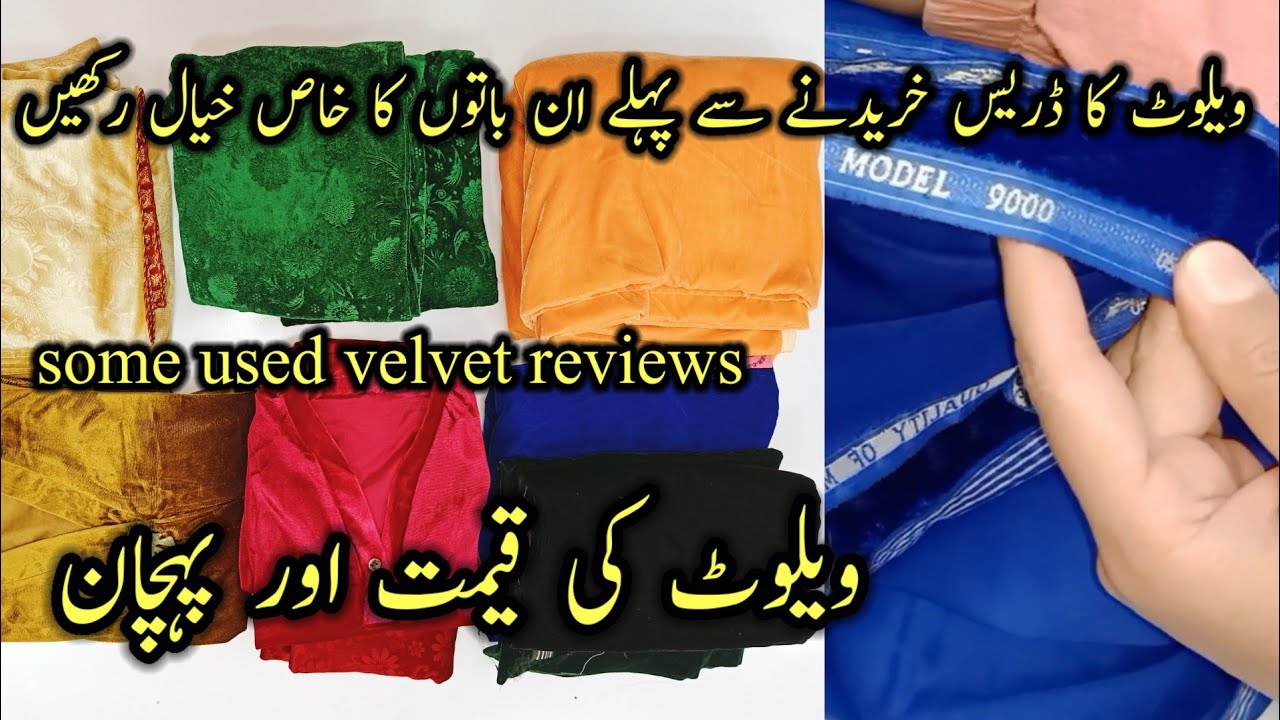 отзывы о бархатных платьях || модели бархатных платьев 2023 || бархат 