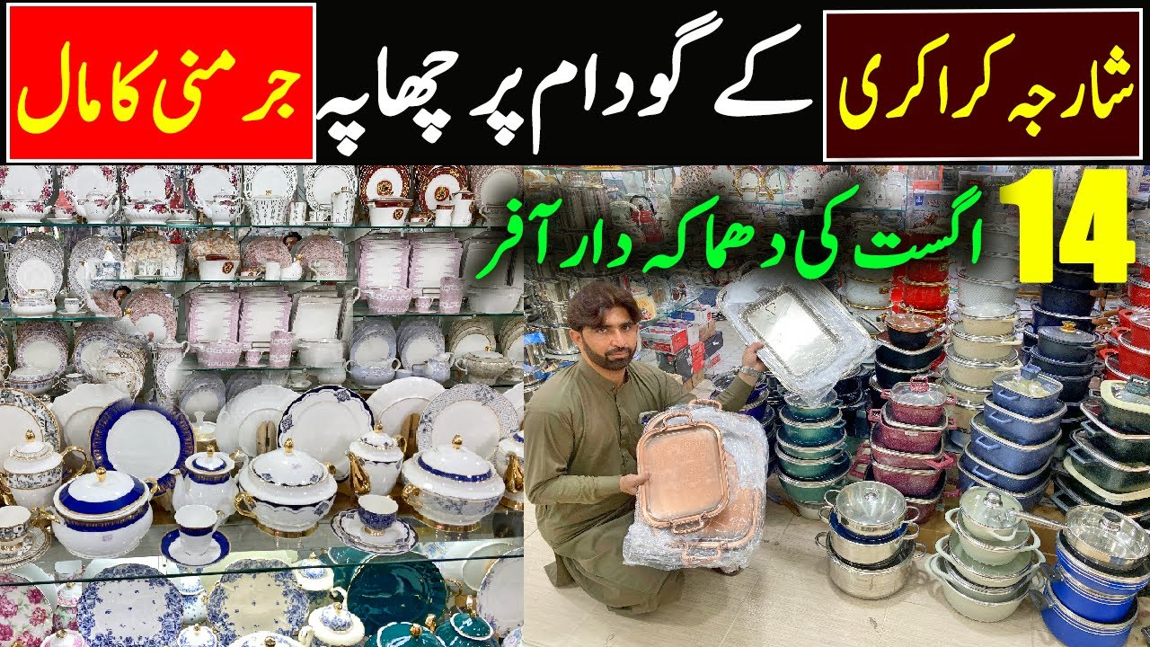 14 August Sale on Sharjah Crockery Biggest Crockery Market in Peshawar | Germany loose  crockery set