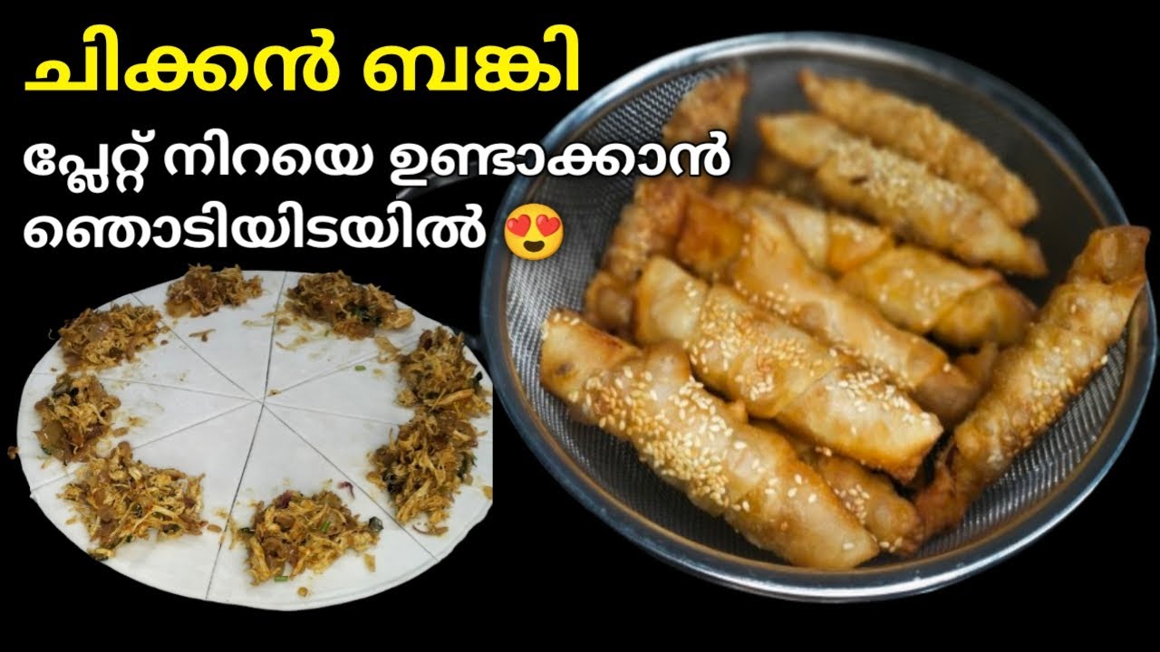 ഇതിലും എളുപ്പത്തില് മറ്റൊരു രീതിയില്ല ഒന്ന് കണ്ടു നോക്കൂ ifthar snack @noorjukitchennoor