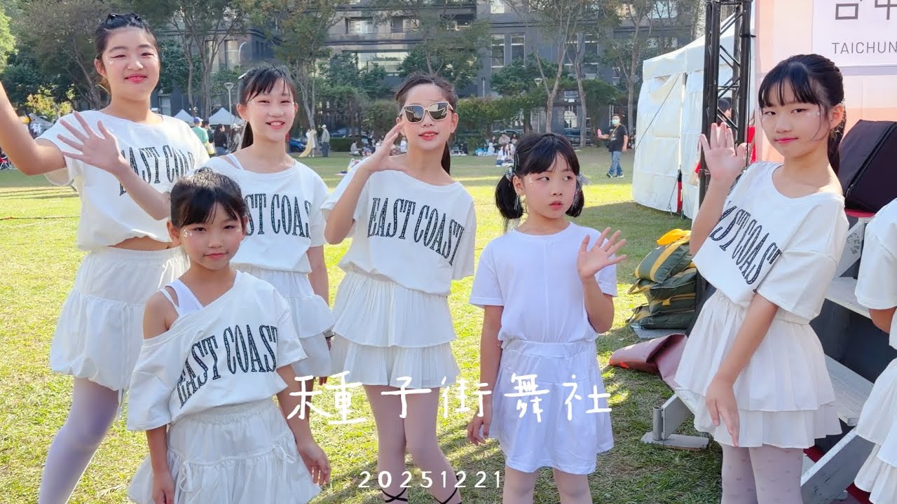 𝟸𝟶𝟸𝟻♡ 種子街舞社 - 𝔸𝕝𝕝 𝕥𝕙𝕖 𝕝𝕚𝕘𝕙𝕥𝕤｜台中好聖誕🎄｜恩光堂浸信會