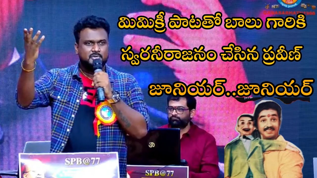 Itu Atu Kaani Song | Praveen Kumar Koppolu | Idi Kadha Kadu | Sp Balu |