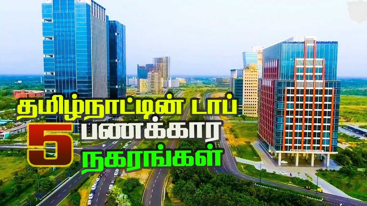 தமிழ்நாட்டில் டாப் 5 பணக்கார நகரங்கள் | live Chennai