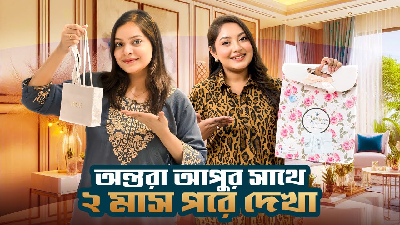 অন্তরা আপুর সাথে ২ মাস পরে দেখা 😍 | Jahan Eity | Nusrat Jahan Ontora 
