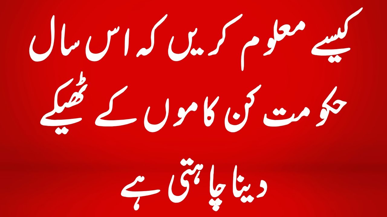 Procurement Planning I Annual Procurement Plan I Rule 8 & 9 of Public Procurement Rules 2004