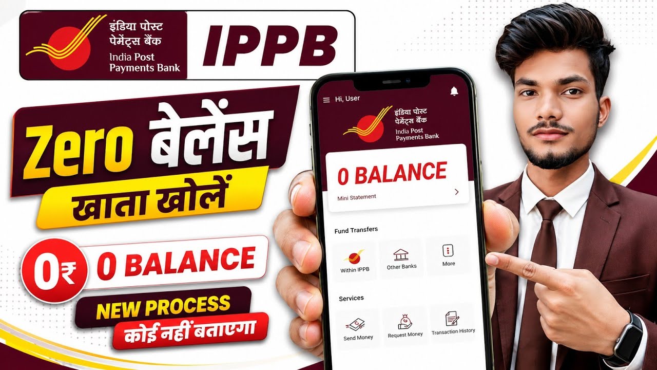 India Post Payment Bank Me Khata Kaise Kholen | India Post Payment Bank Account Opening Online 