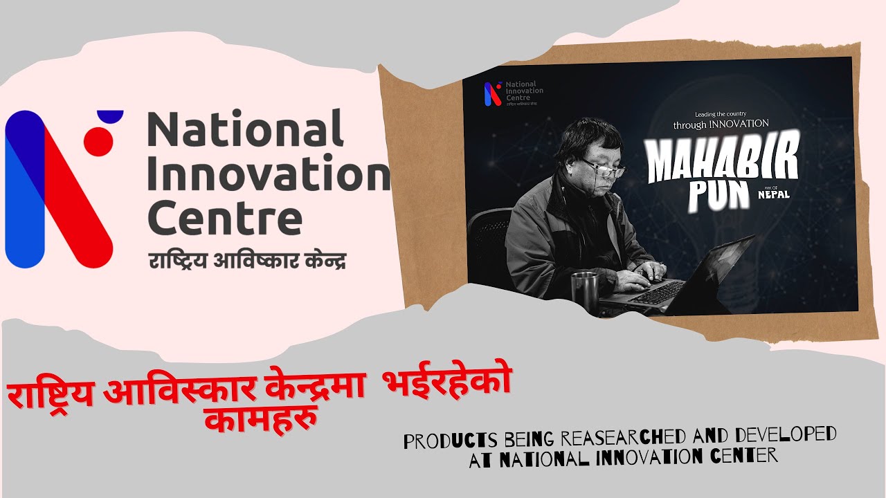 Products being researched & built at Rastriya Awiskar Kendra || Mahabir Pun ||