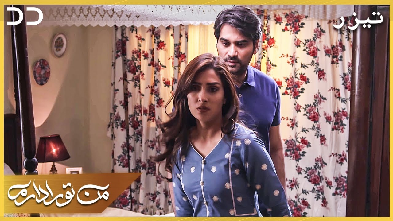 I Have You | Teaser 2 | Serial Doble Farsi | سریال من تو را دارم | تیزر