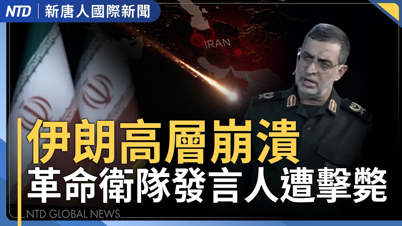 美軍加大火力拆霍爾木茲封鎖 7盟國願助海峽安全｜美軍增派3艦支援中東？可搭載數千陸戰隊｜報告：中共輸出極權監控助伊朗維穩 美國拆彈瓦解｜專訪伊朗前國手：用生命等待自由那天｜國際新聞｜20260320