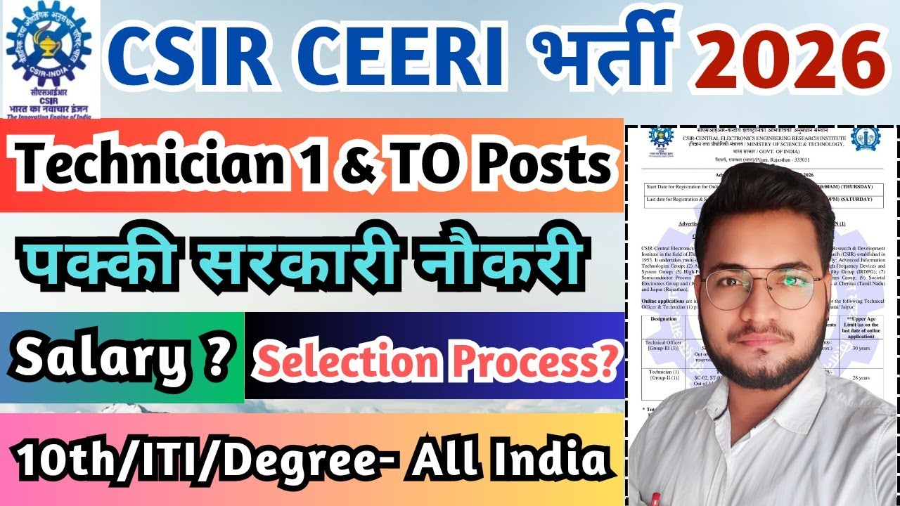 ITI Govt Jobs 2026, CSIR CEERI Recruitment 2026, CSIR CEERI ITI Technician Form 2026