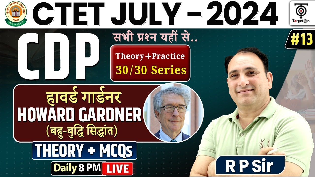 CTET JULY 2024 ,CDP HOWARD GARDNER (बहु-बुद्धि सिद्धांत),CDP for CTET Theory +MCQ's#13..By - RP Sir