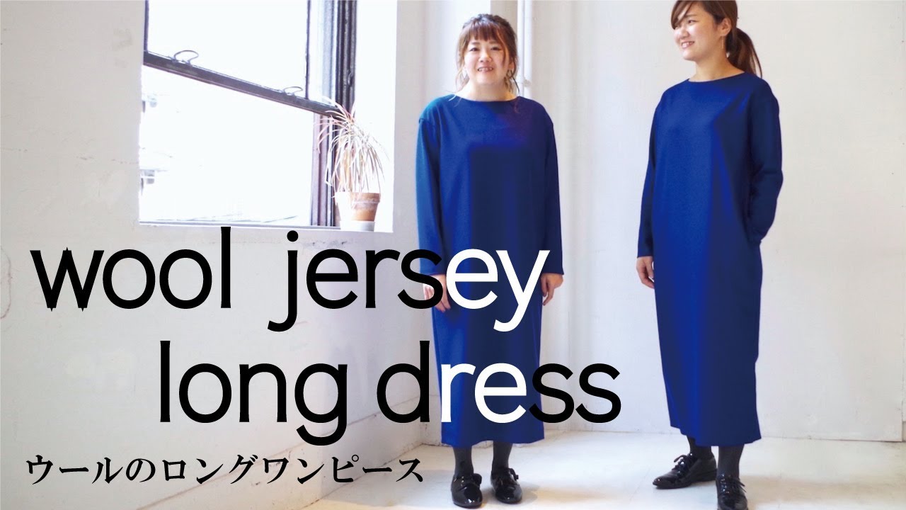 ロイヤルブルーのワンピース制作【ダイジェスト版】／Making of the wool jersey long dress.  @AKKA EM STUDIO