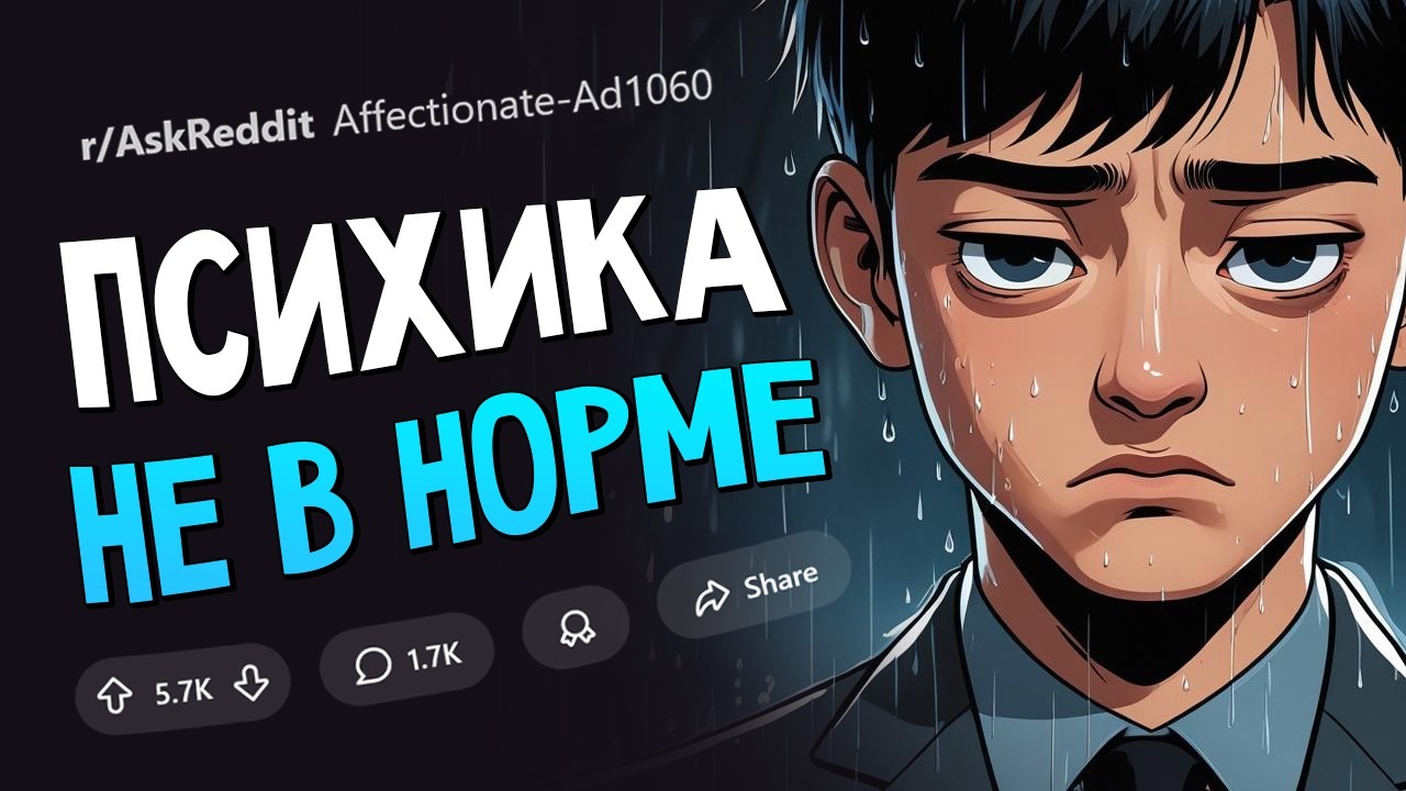 Как понять, что у человека нестабильная психика?