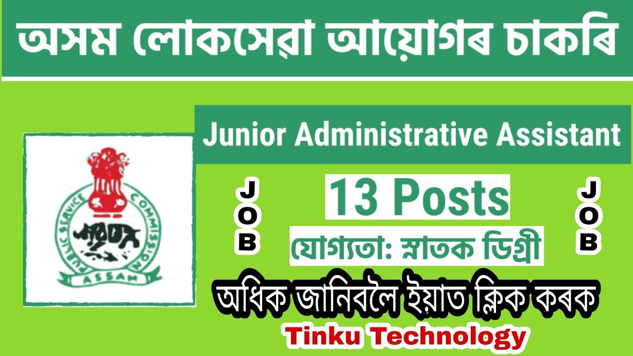 APSC Recruitment 2022 - Junior Administrative Assistant Posts || Online Apply