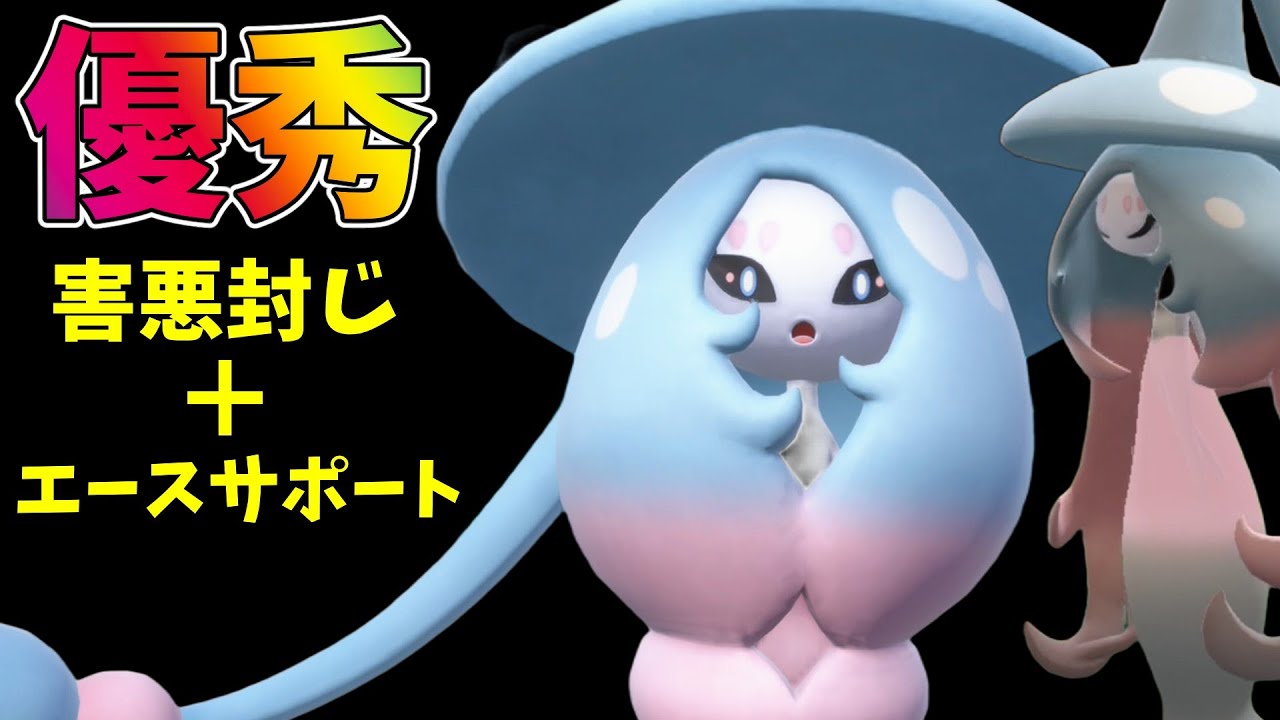 【ポケモンSV】最強格特性＋エースサポートが便利すぎるブリムオンさん！環境にも合ってそう【スカーレットバイオレット】