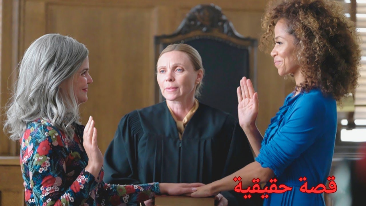 عن قصة حقيقية لبنت أهلها رافضينها فبتروح للشرطة عشان عايزة مكان تقعد فيه بعيد عن الشارع / ملخص فيلم