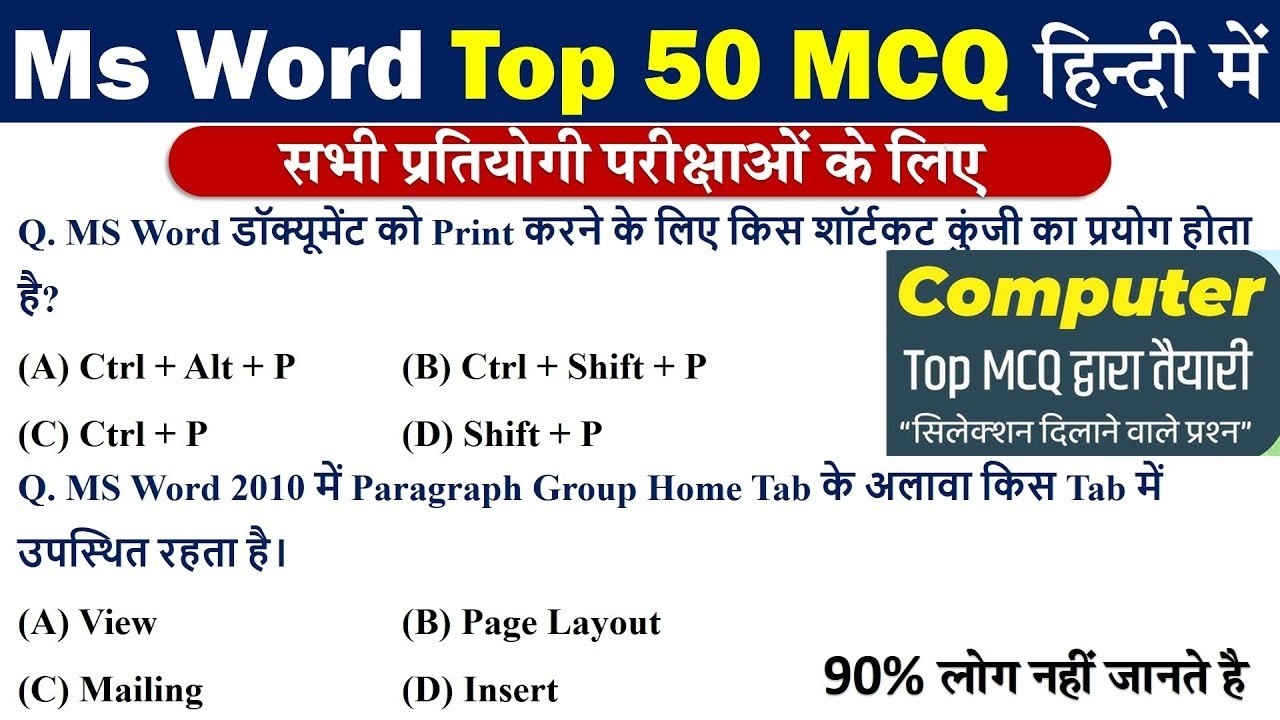 UP LEKHPAL|  Topic Wise MCQ Class | UP Police, Lekhpal, Home Guard, UP LEKHPAL  COMPUTER By PUNEET