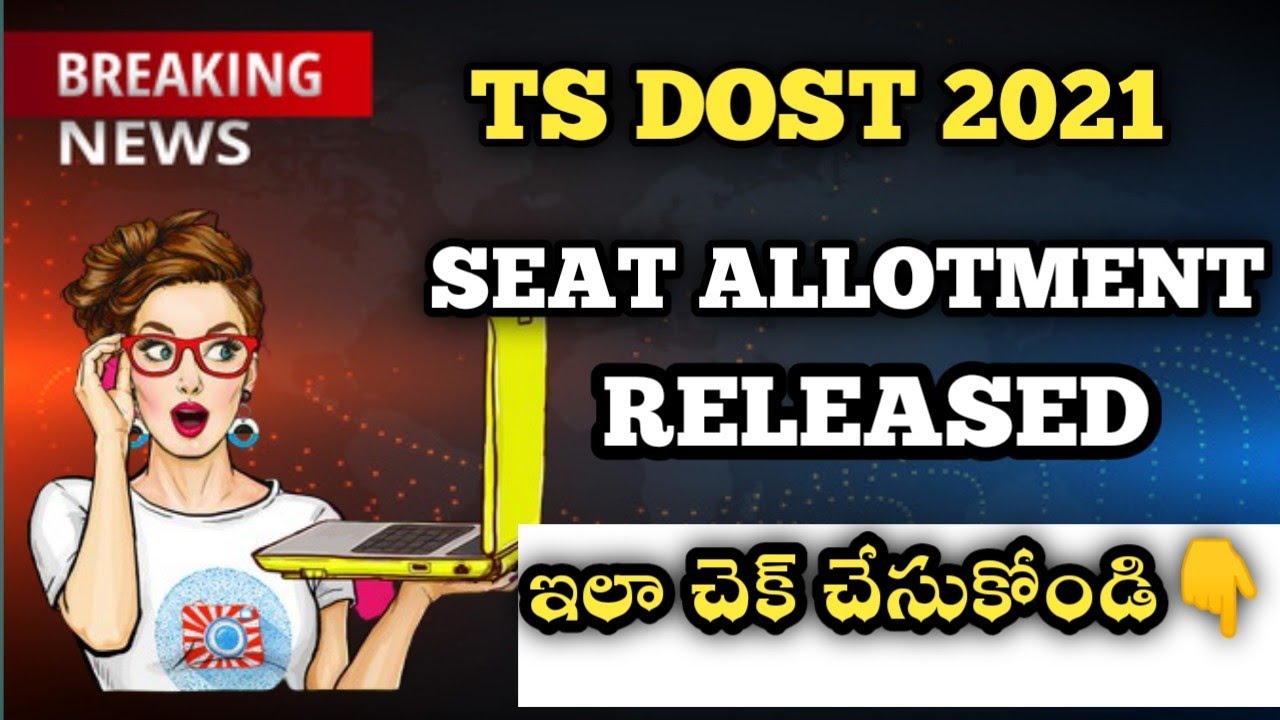 BREAKING NEWS ; TS DOST RESULTS RELEASED||CHECK HERE 👇