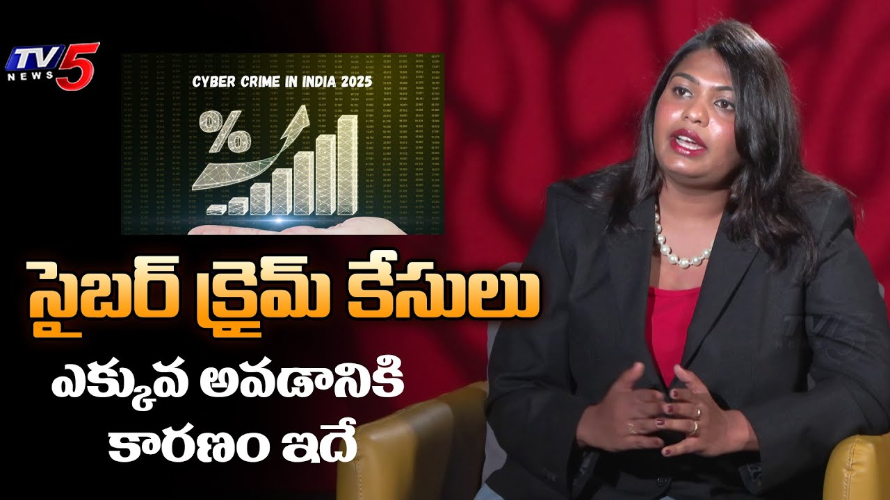 Reasons for Increasing Cyber Crime Cases in India | Online Scams | TV5 Entertainment